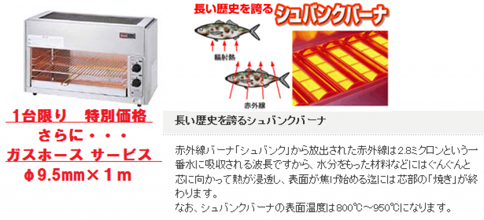 業界No.1 ガス赤外線上火式グリラーシングルタイプ ＡＳ−１０３１ ＬＰガス DGL725